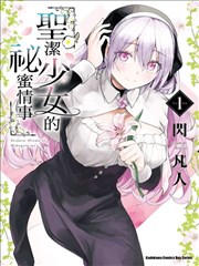 漫画原作对照条目封面